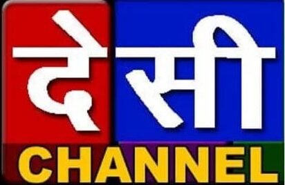 Desi Channel Kullu