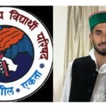 भुंतर की नाबालिग छात्रा के साथ दवाड़ा क्षेत्र में हुई घटना पर उठे सवाल अखिल भारतीय विद्यार्थी परिषद ने प्रदेश की कानून व्यवस्था पर जताई चिंता।