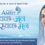 जल संरक्षण की दिशा में निरंकारी मिशन का सशक्त कदम ‘प्रोजेक्ट अमृत’ का चौथा चरण