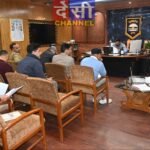 उपायुक्त अनुराग चंद्र शर्मा की अध्यक्षता स्टेट डिजास्टर मिटिगेशन फंड के अतर्गत क्रियान्वित की जा रही स्कीमों के संबंध में एक बैठक संपन्न हुई। 