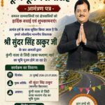 विधायक कुन्गीनाला- जिन्दी फलान और खोपरी-मथाला सड़क मार्गों का करेंगे भूमिपूजन।
